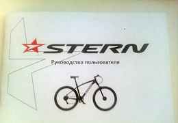 Велосипед Stern travel 20 Мульти