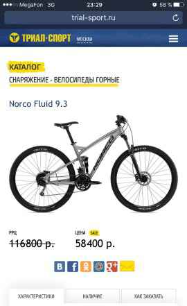 Велосипед norco fluid 9,3 новый