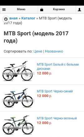 Велосипед Mtb Спорт