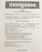 Mongoose Switchback Эксперт