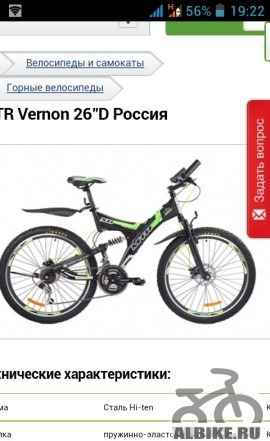 Продам велосипед MTR vernon - Фото #1