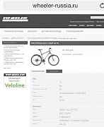 Велосипед Wheller pro 620