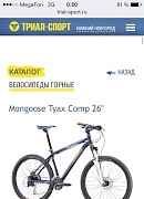 Mongoose Tyax Comp 26