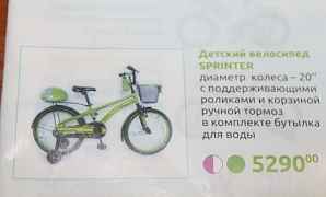 Новый детский велосипед 20"