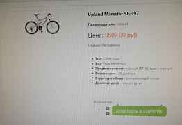 Велосипед Upland Marsstar SF-397