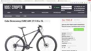 Продаю горный велосипед. куб AIM 27.5 Disc