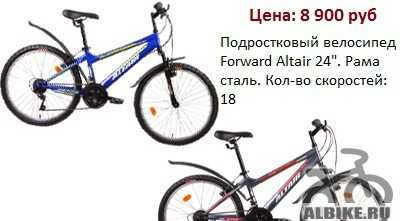 Велосипед подростковый, колесо 24" - Фото #1