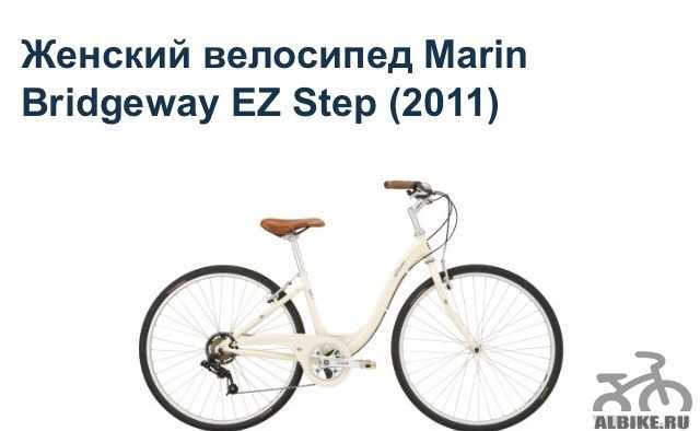 Велосипед женский Marin