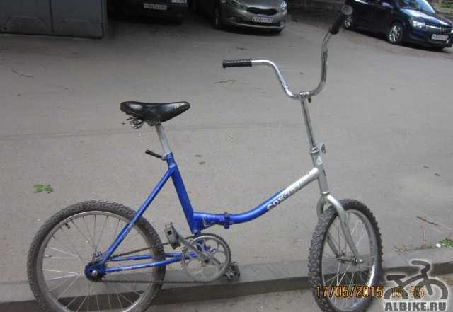 Подростковый складной б/у велосипед "Сокол" дешево - Фото #1