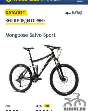 Продам велосипед Mongoose Salvo Спорт 26 "S" - Фото #1