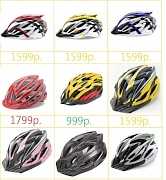 Новые велосипедные шлемы и каски на заказ