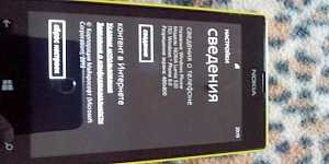 NoКИА Lumia 520(жёлтый) Обмен на Bmx(бмх)