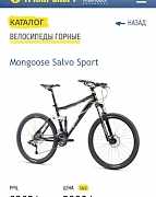 Продам велосипед Mongoose Salvo Спорт 26 "S"