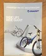 BMX Giant Method 01
